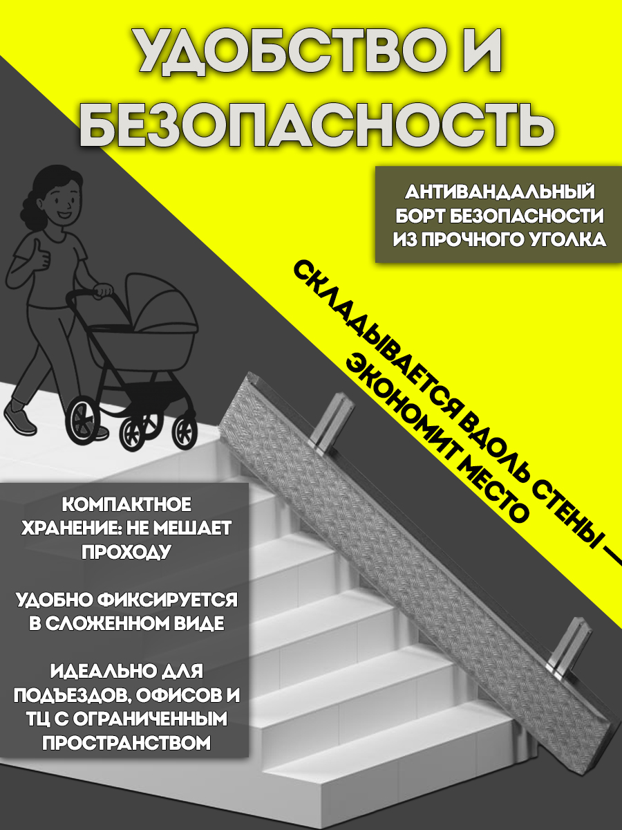 Пандус для МГН складной, алюминиевый — изображение 3