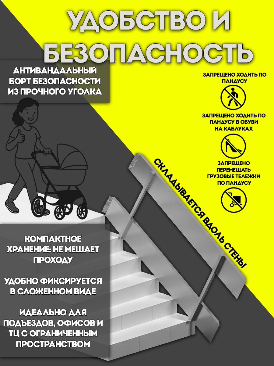 Откидной пандус для инвалидов из алюминия — изображение 2