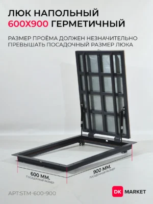 Гарантия: 1 год Утепление: Нет Размер: 600*900 Герметичность: Да Категория: Для дома Наезд авто: Нет Тип крышки: Под отделку Способ открывания: Газовые амортизаторы Наличие: В наличии Товар со скидкой: Да Применение: Для дома